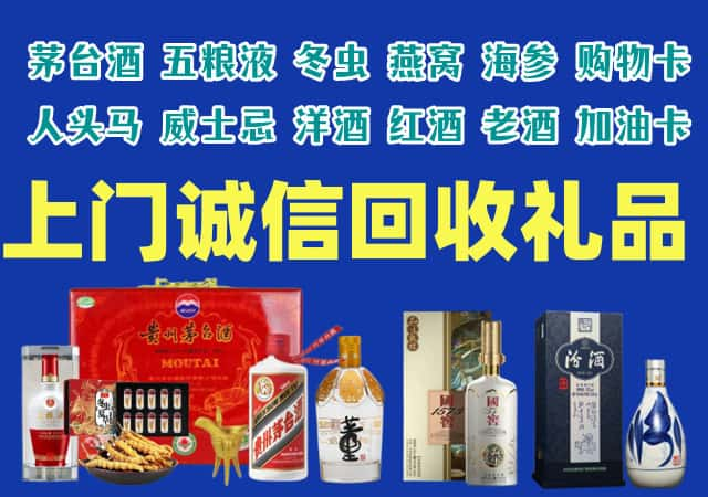 菏泽单市烟酒回收店